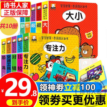 【幼儿启蒙书推荐】诗书人家，印刷精美、价格亲民，内容丰富多彩