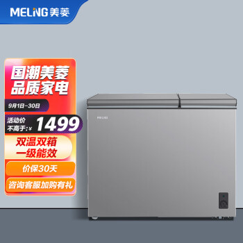 美菱(MELING)221升 家用商用冰柜  双箱双温冷柜 一级能效 双开门 节能冷藏冷冻卧式冰箱 BCD-221DT