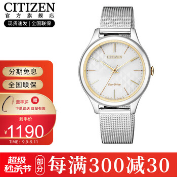 
CITIZEN西铁城手表女表光动能不锈钢表带时尚精致女士腕表 田馥甄代言送女友 EM0504-81A值不值得入手？怎么样？看了这些评价，不淡定了？
