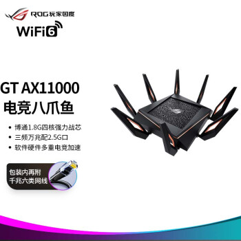 华硕（ASUS）ROG GT-AX11000无线路由器千兆全屋WiFi6/三频11000M游戏路由器自营/四核2.5G端口/华硕八爪鱼