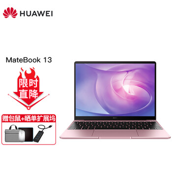 用后实情讲解
华为(HUAWEI)Matebook 13值不值得入手?华为(huawei)matebook 13使用体验评价高吗?值得买吗?