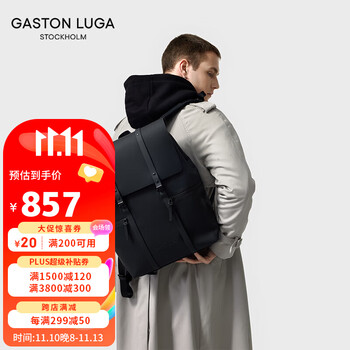 GASTON LUGA经典简约双肩包男16英寸大容量电脑包男潮大学生书包 典雅黑
