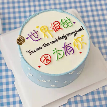 臻鸣闺蜜生日礼物手绘可爱女生生日蛋糕送死党女友全国同城配送 世界