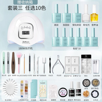 薇林（BEVILI COLOR）美甲工具套装初学者全套开店家用做指甲油胶带甲片光疗机速干 【套装三】自选10色
