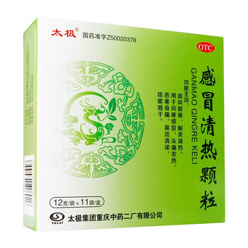 太极 感冒清热颗粒 12g*11袋 1盒装【图片 价格 品牌 报价】-京东