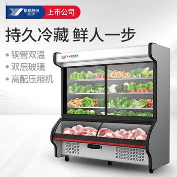 银都双温点菜柜 冷藏柜麻辣烫柜 冷藏冷冻展示柜 商用冷柜 上冷藏下