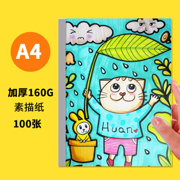 安格里【官方旗舰】手绘海报卷纸长卷绘画纸儿童涂鸦画纸不脏墙整卷