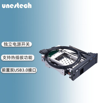unestech 2.5英寸+3.5英寸光驱位SATA硬盘盒 抽取盒抽取架5.25英寸  支持热插拔 黑色