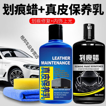 小车划痕修复腊汽车划痕蜡深度划痕修复膏划痕修复去污蜡免补漆抛光蜡