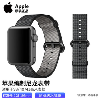Apple Watch苹果s7原装手表表带38 40 41编织尼龙表带6 5 4 3 2代运动型38 40 41毫米黑色编织尼龙表带 Mm9l2 图片价格品牌报价 京东