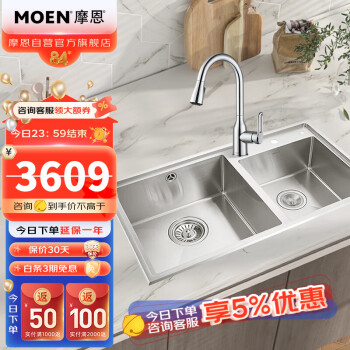 摩恩（MOEN）加厚不锈钢手工水槽厨房洗菜盆洗碗槽洗碗池850mm双槽配抽拉龙头