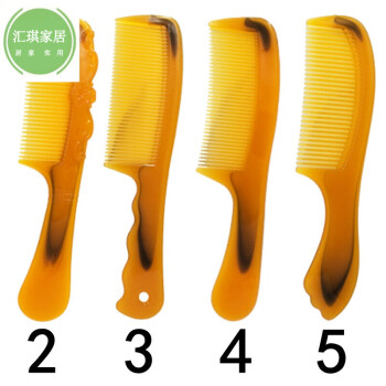 君别（JUNBIE）梳子大宽齿塑料梳梳男女梳卷长发实用简约家用梳子 四把梳[2.3.4.5]