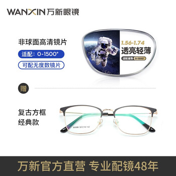 万新(WAN XIN) 万新近视眼镜配眼镜框高清非球面现片男女金属钛多种框型选择 金属-全框-80008C2-黑金 1.74非球面镜片(近视酷薄)