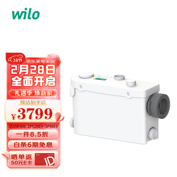 WILO威乐HiSewlift3-I35全自动污水提升器 地下室排污泵 原装进口