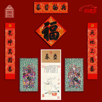 今日好价：乾隆御笔岁朝图