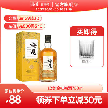 梅见 12度金桂风味青梅酒750ml桂花风味微醺果酒梅子酒礼赠