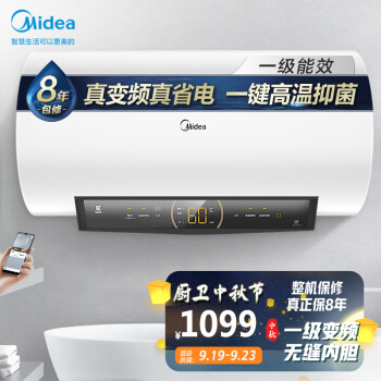 美的（Midea）初见套系60升电热水器2100W速热高温健康洗 一级变频 专利无缝内胆智能家电F6021-JA1(HEY)