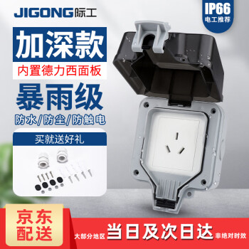 际工开关插座品牌的价格优势与销量趋势