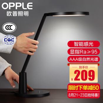 opple 欧普照明 元悦 aaa级智能自动感光护眼灯 黑色
