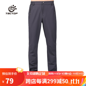 探拓 （TECTOP）速干裤 男户外耐磨弹力长裤 可穿腰带 80941 男款深灰 XL