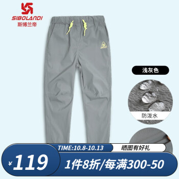 斯博兰帝裤子价格历史走势,透气轻薄快干防蚊户外运动裤推荐
