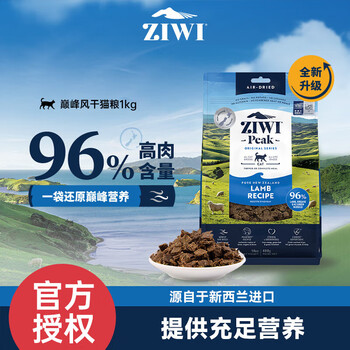 滋益猫粮风干冻干猫主食零食新西兰进口天然成幼猫通用 风干羊肉配方 风干牛肉配方1kg