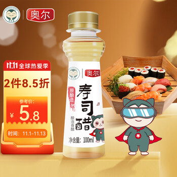 奥尔寿司醋100ml 瓶 奥尔寿司醋100ml 瓶食用醋低脂生鲜轻食凉拌蘸料寿司食材米醋饭团家用调味 行情报价价格评测 京东