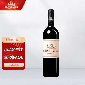 龙船庄园 特价 小龙战舰 源自龙船酒庄 法国原瓶进口波尔多AOC小龙船干红葡萄酒750ML
