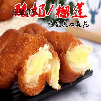 东北酸奶榴莲爆浆馅麻花甜心麻花手工手撕老式网红软糕点3根酸奶1榴莲