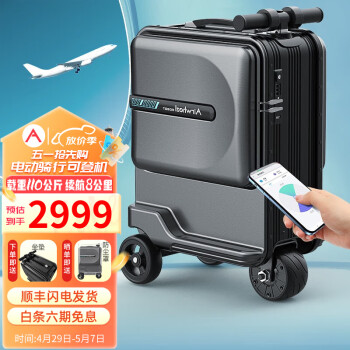 Airwheel爱尔威电动行李箱可骑行拉杆登机箱铝框可坐旅行箱男女儿童 20英寸豪华版-黑