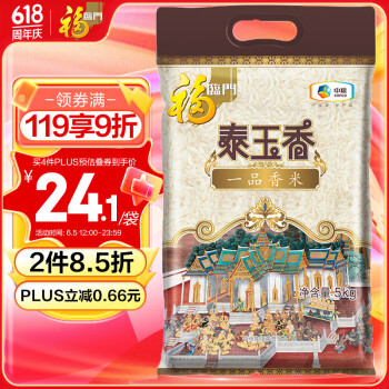 2024年6月6日更新【万能白菜价】的图片 第76张
