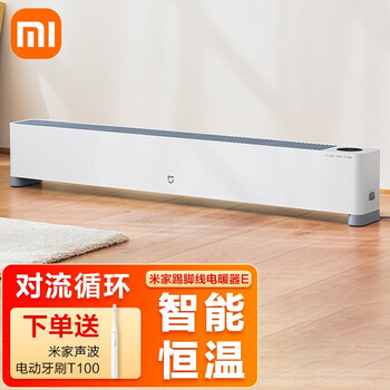 「实情必读」
小米（MI）米家踢脚线电暖器E取暖器家用电暖风机浴室小型电暖气 米家踢脚线电暖器E怎么样？怎么样？真的靠谱吗？优缺点解析？
