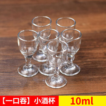 一口闷白酒杯烈酒杯小酒杯高脚酒杯洋酒杯杯一口吞一口闷小酒杯10毫升