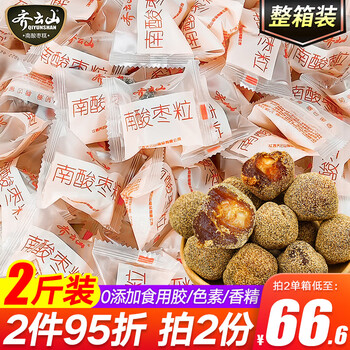 齐云山 陈皮风味南酸枣粒1kg整箱装蜜饯果干休闲零食小吃江西特产 【整箱散装】南酸枣粒1000g