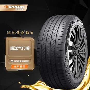 赛轮液体黄金轮胎E01+系列 245/45R18 100W  E01+ 低滚动阻力节油耐磨安全车胎省油