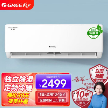 格力KFR-26GW FNhAk-B3扫地机器人性价比高吗?格力KFR-26GW FNhAk-B3扫地机器人好吗? 格力KFR-26GW FNhAk-B3扫地机器人性价比高吗?格力KFR-26GW FNhAk-B3扫地机器人好吗?
