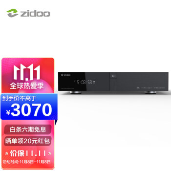 芝杜ZIDOO Z1000PRO 4K HDR10+蓝光高清硬盘播放器 家庭影院机杜比视界硬盘播放器 标配