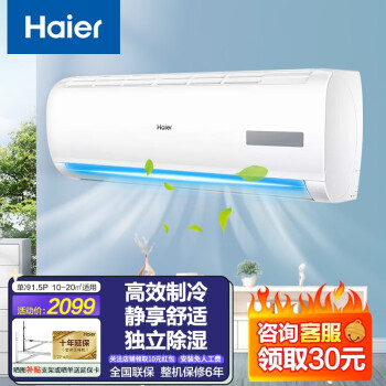 （Haier）海尔空调挂机家用卧室壁挂式节能家电房间高效制冷空调 新【单冷】1.5P匹KF-35G/20MCA75