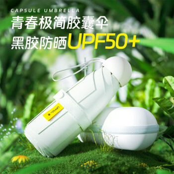 雨伞新潮势力:创意更新,功能多样