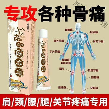 华佗透骨膏风湿关节滑膜炎颈椎病肩周炎腰间盘突出膝盖疼痛抑菌膏一盒