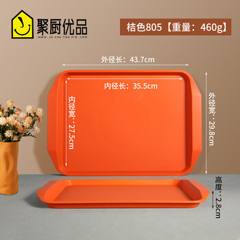 盘食堂酒店上菜汉堡托盘商用餐厅专用防滑托盘 肯德基托盘【805桔色】