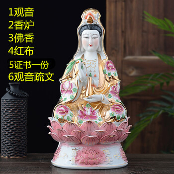 陶瓷坐莲观音佛像供奉摆件观音菩萨工艺品南海观音20寸金花观音六件套