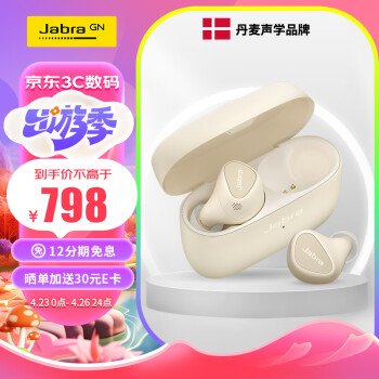 捷波朗（Jabra）ELite5主动降噪耳机E5真无线蓝牙耳机11级声噪控制6麦克风降噪小水滴 IP55 支持单耳 米金色