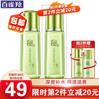 【百雀羚】爽肤水/化妆水选购攻略及价格走势分析