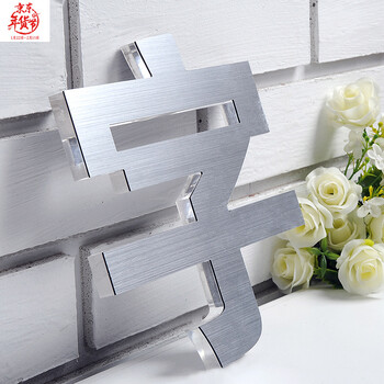 亚克力水晶字定做背景墙广告字pvc字体广告牌3d立体logo刻字定制