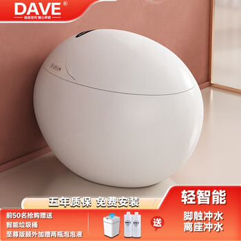 DAVE智能坐便器优惠，价格走势有吸引力！