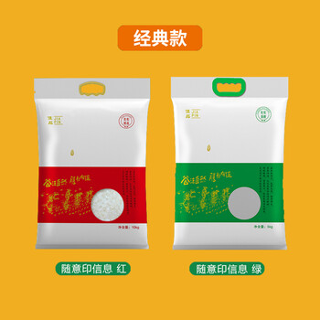 米袋子大米包装袋定制5kg加厚真空塑料富硒10斤2高端米袋自封袋手提