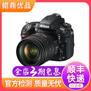 尼康/NikonD810  D750 D800 d800e 高端全画幅二手单反相机 D800E+24-120VR【套机】 95新