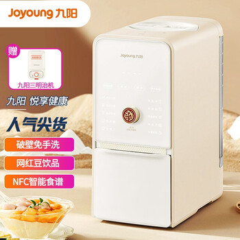 使用后說說：九陽破壁機DJ12E-K530種草就知道好壞，使用三個月后悔
