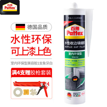 百得（Pattex）PGF-I水性收边胶美容胶玻璃胶门框吊顶踢脚线填缝密封胶象牙白1支